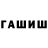 ТГК гашишное масло kingstawww