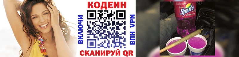 Кодеиновый сироп Lean напиток Lean (лин)  Иваново 