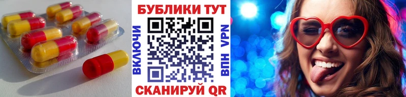 ЭКСТАЗИ круглые  Иваново 