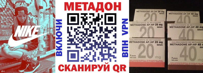 МЕТАДОН кристалл  как найти закладки  Иваново 