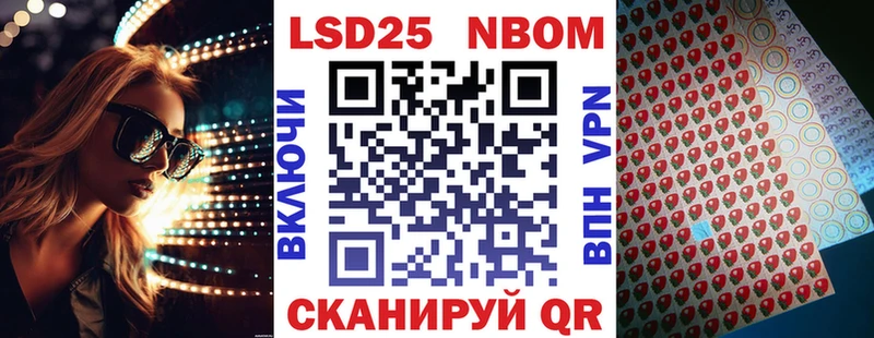 купить цена Иваново Марки NBOMe 1,5мг